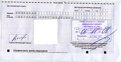 временная регистрация в Заволжске