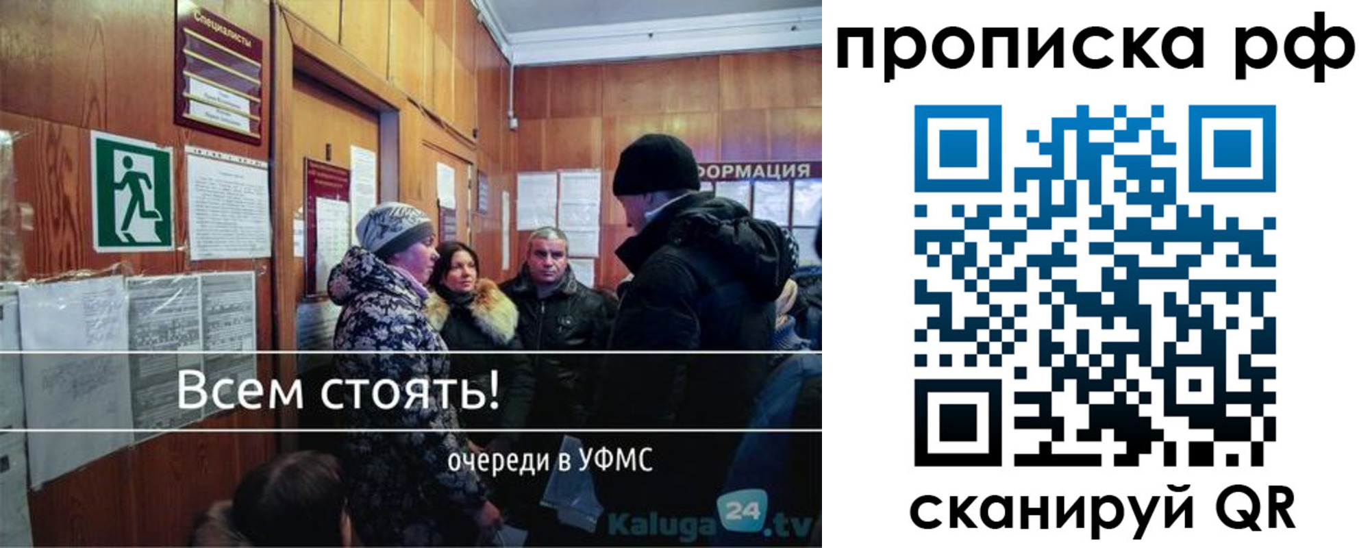 прописка для работы в Заволжске