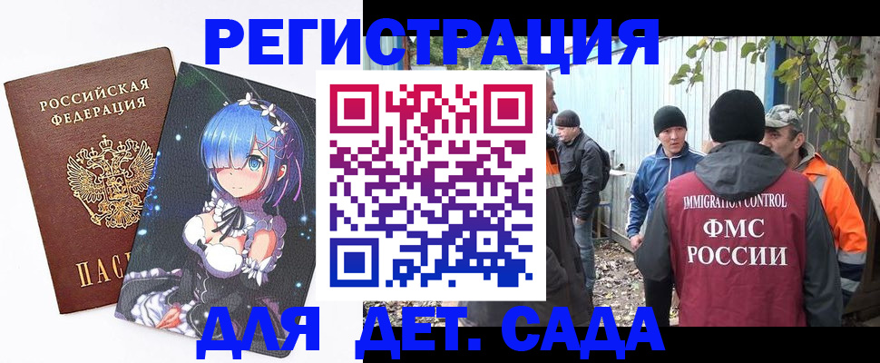 прописка для кредита в Заволжске