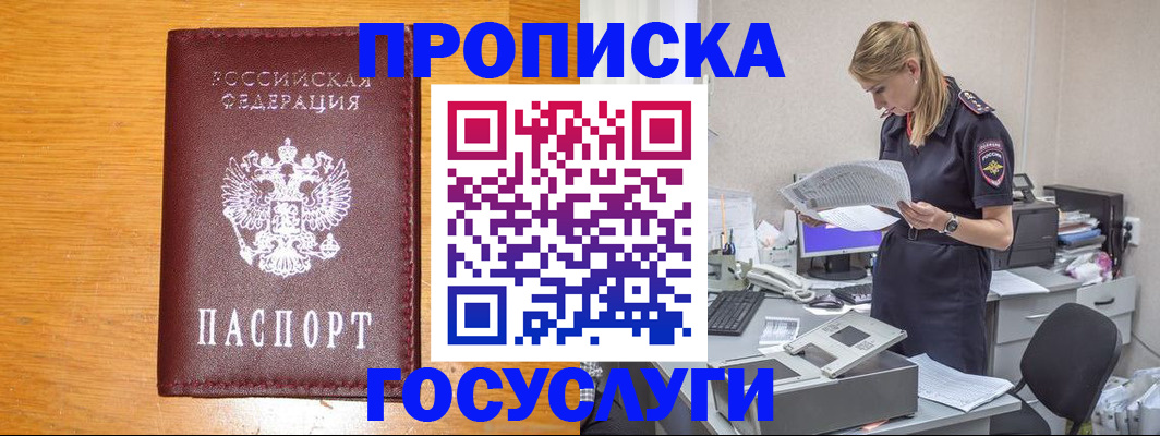 временная регистрация надежно в Заволжске